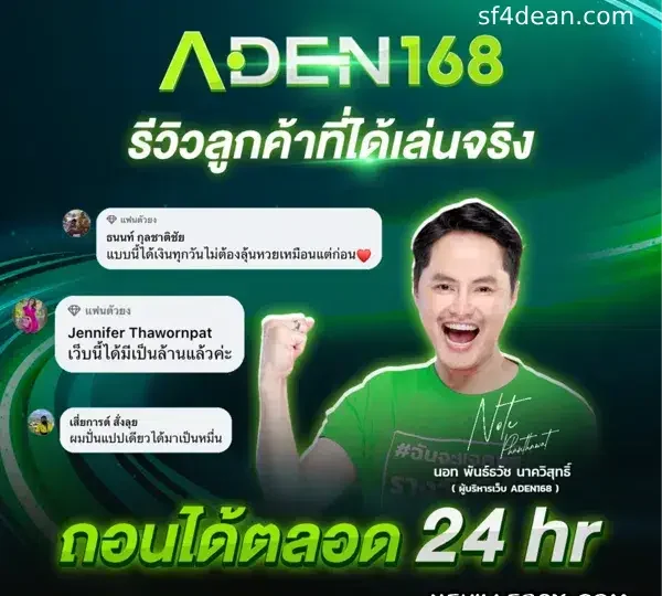 ทางเข้า เอเดน168